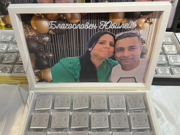 Персонализирана кутия с 24 шоколадови бонбона в бяло и сребърно